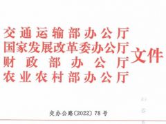 鮮香菇、金針菇、木耳等多種食用菌入選鮮活農(nóng)產(chǎn)品運(yùn)輸“綠色通道”目錄 ()