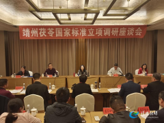 湖南省質(zhì)標(biāo)院調(diào)研指導(dǎo)茯苓產(chǎn)業(yè)標(biāo)準(zhǔn)提升 ()