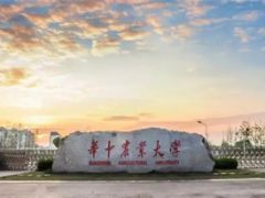 聚焦華中農(nóng)業(yè)大學(xué)！第三屆中國菌物學(xué)青年科學(xué)家前沿論壇舉辦在即