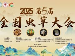【會議通知】2025 