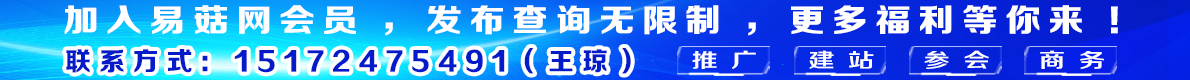 易菇網(wǎng)會員