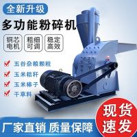廢棄木材邊角料粉碎機鋸末粉碎機