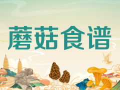 抵御寒邪八珍福雞